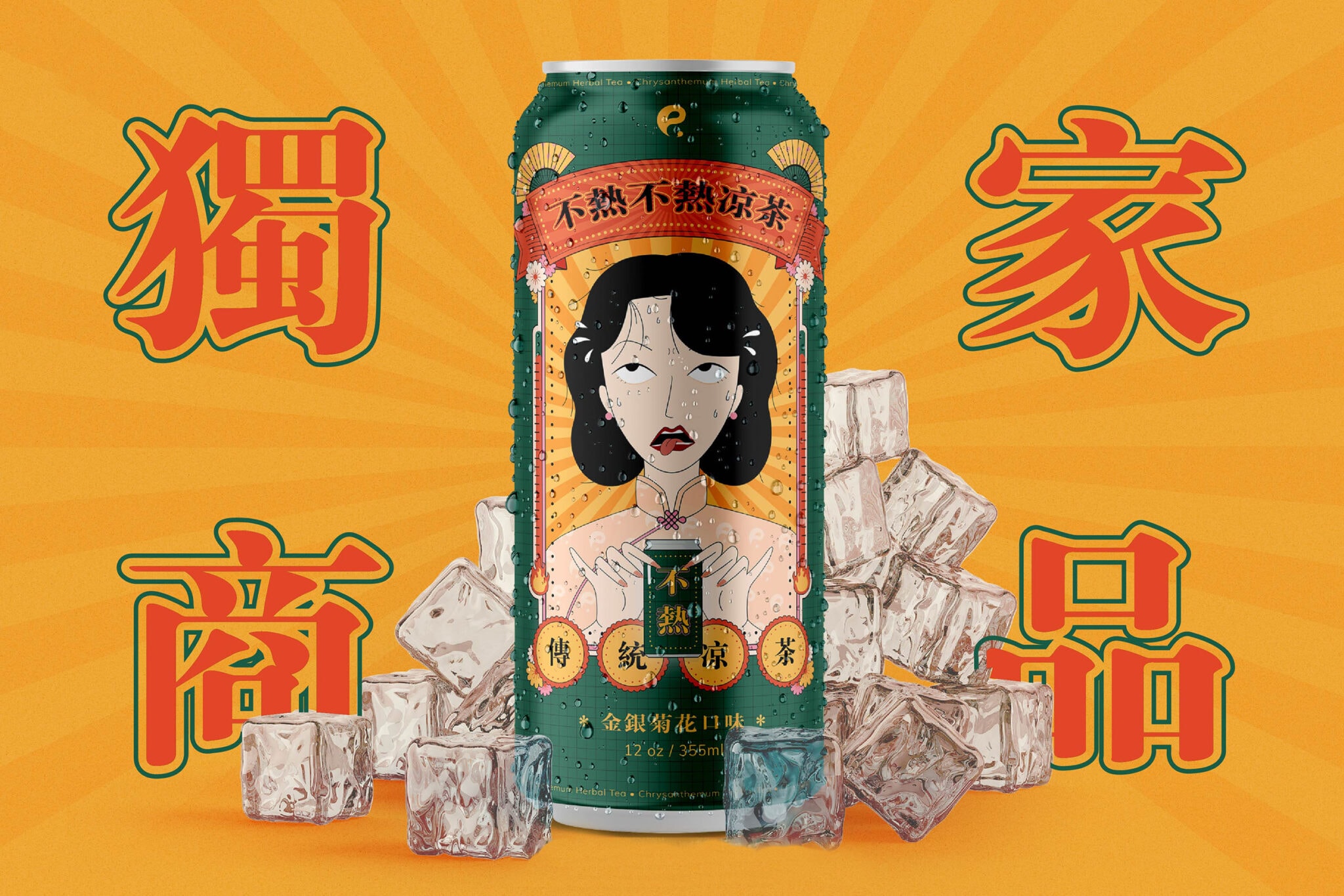 茶飲包裝設(shè)計
